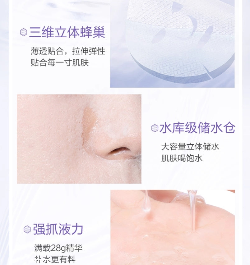 Tiktok/Douyin Hot COGI Hydrating & Repairing Water Glow Mask 28ml*10pcs【Tiktok抖音爆款】高姿水光保湿修护面膜