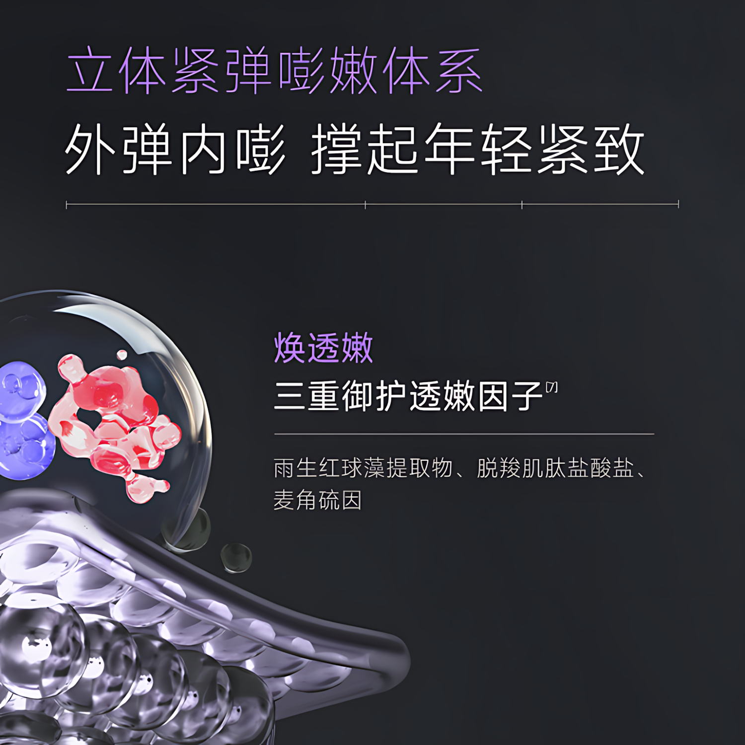 COLLGENE Recombinant Collagen Vibrant Compact And Elastic Single Use Essence 1.2ml*30pcs/box 可丽金Human-like重组胶原蛋白赋能珍萃紧致弹润次抛精华