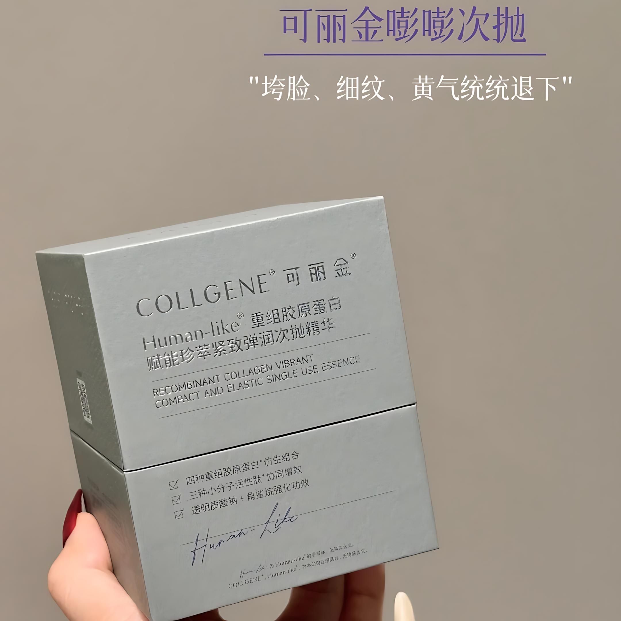 COLLGENE Recombinant Collagen Vibrant Compact And Elastic Single Use Essence 1.2ml*30pcs/box 可丽金Human-like重组胶原蛋白赋能珍萃紧致弹润次抛精华