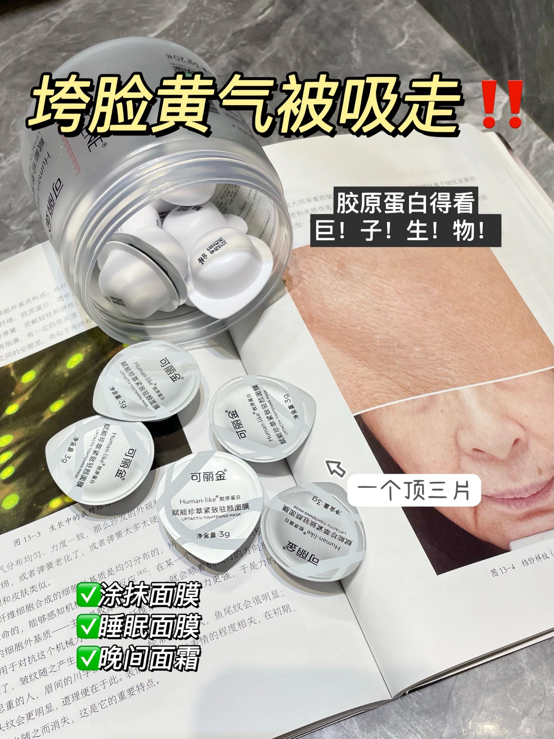 COLLGENE Humanoid Collagen Empowering Applicator Mask 3g*20 可丽金类人胶原蛋白赋能涂抹式面膜