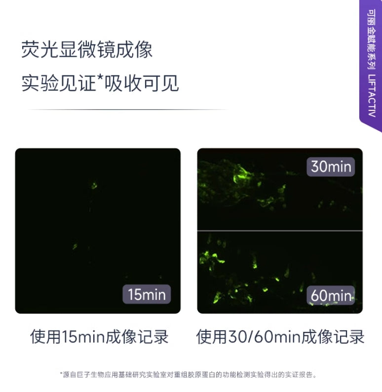 COLLGENE Human-like Collagen Empowering Essence Lotion 160ml 可丽金Human-like重组胶原蛋白赋能珍萃紧致焕颜精粹水