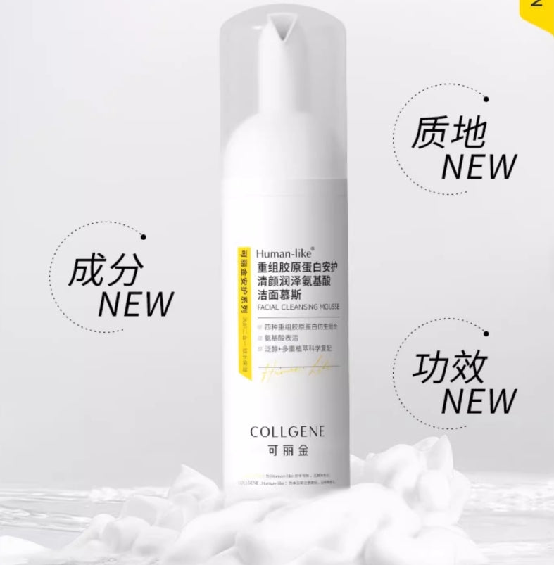 COLLGENE Human-like Reconstituted Collagen Gentle Cleansing Mousse 160ml 可丽金Human-like重组胶原蛋白安护清颜润泽氨基酸洁面慕斯
