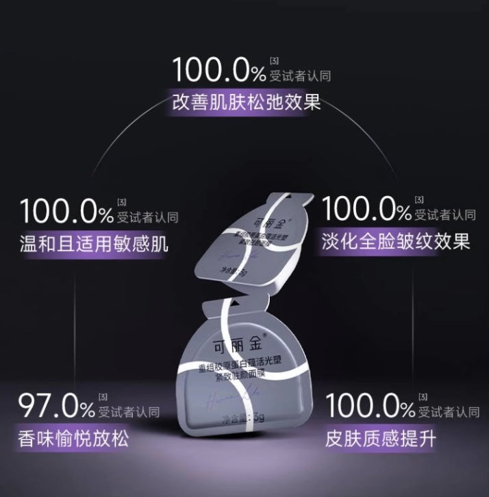 COLLGENE Reconstructed Collagen Revitalizing Firming Mask 3g*20pcs 可丽金重组胶原蛋白蕴活光塑紧致驻颜面膜