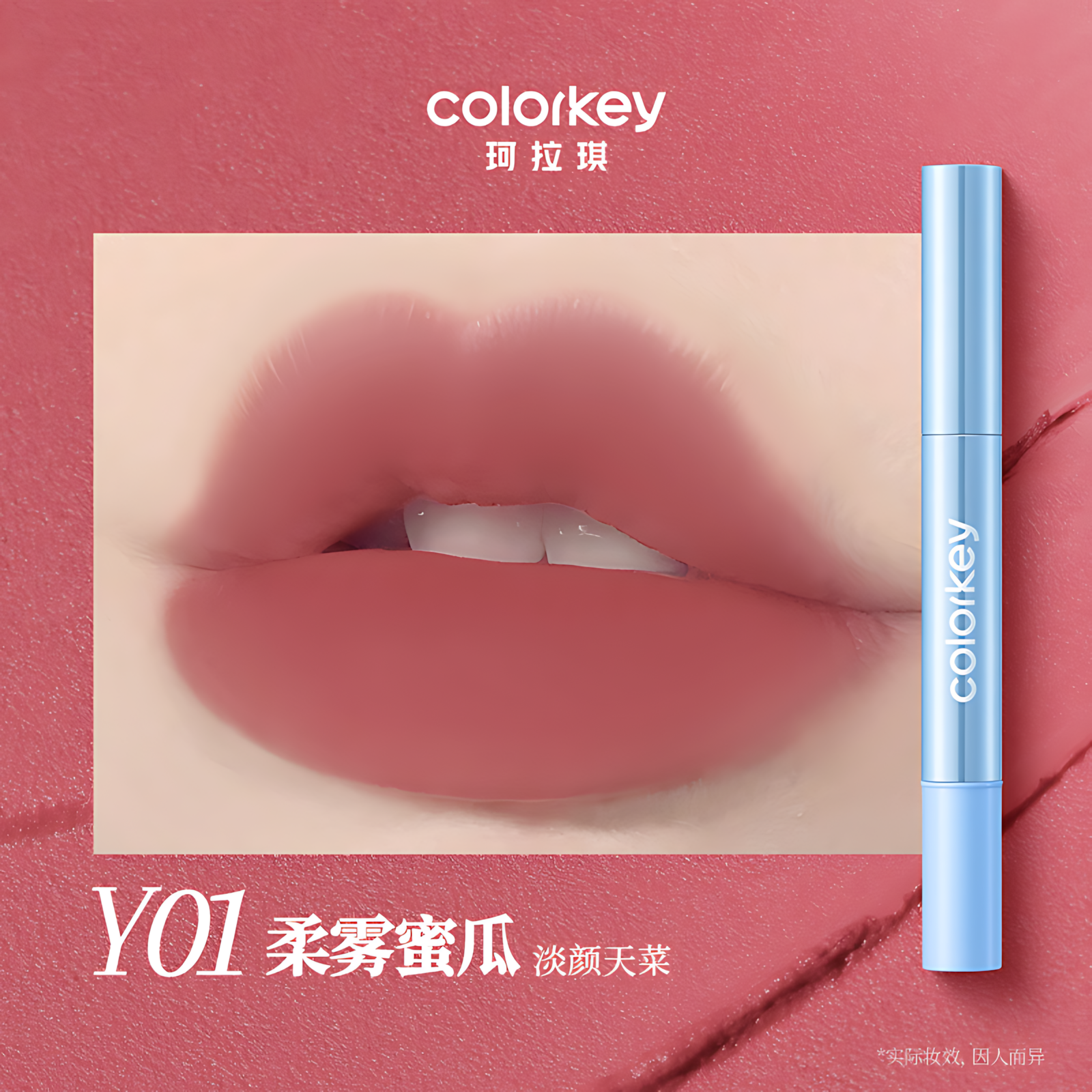 COLORKEY Milky Cloud Plumping Lip Cream 1.8g 珂拉琪奶雾弹润唇粉霜