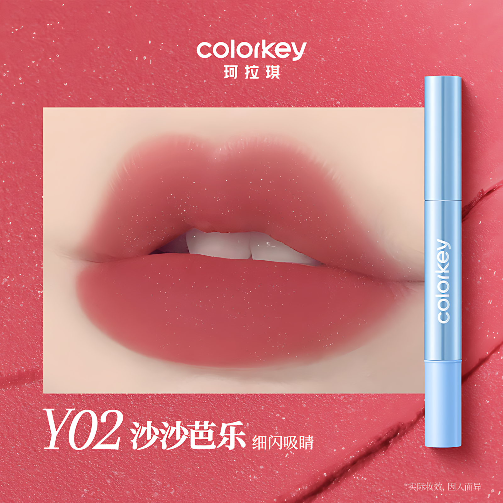 COLORKEY Milky Cloud Plumping Lip Cream 1.8g 珂拉琪奶雾弹润唇粉霜
