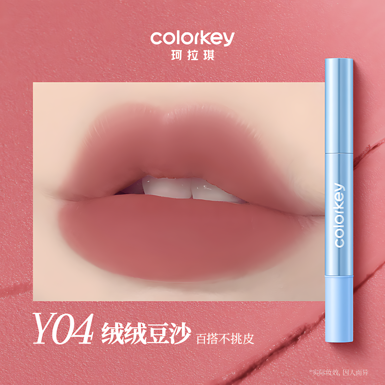 COLORKEY Milky Cloud Plumping Lip Cream 1.8g 珂拉琪奶雾弹润唇粉霜