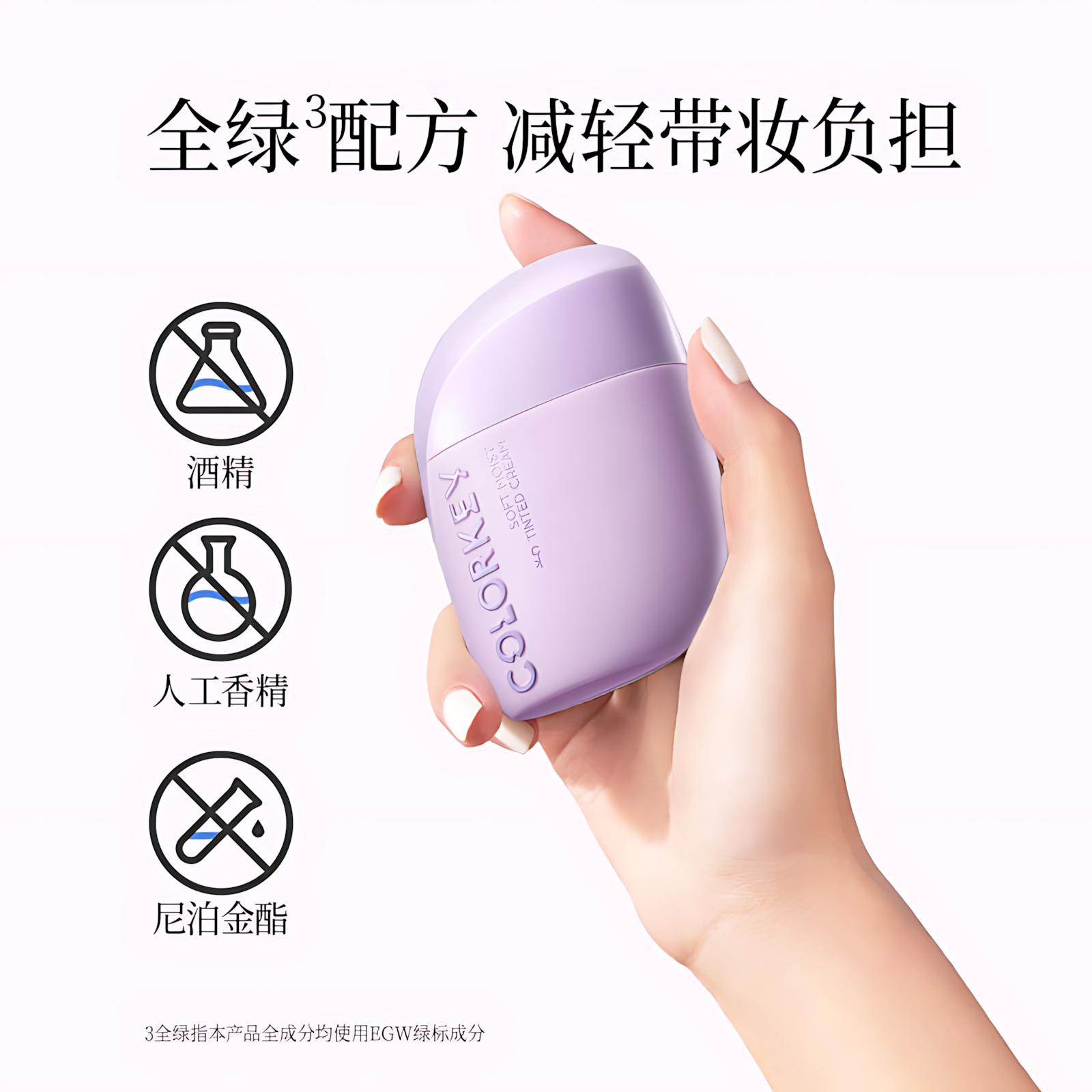 COLORKEY Soft Moist Tinted Cream 40g 珂拉琪轻润有色面霜