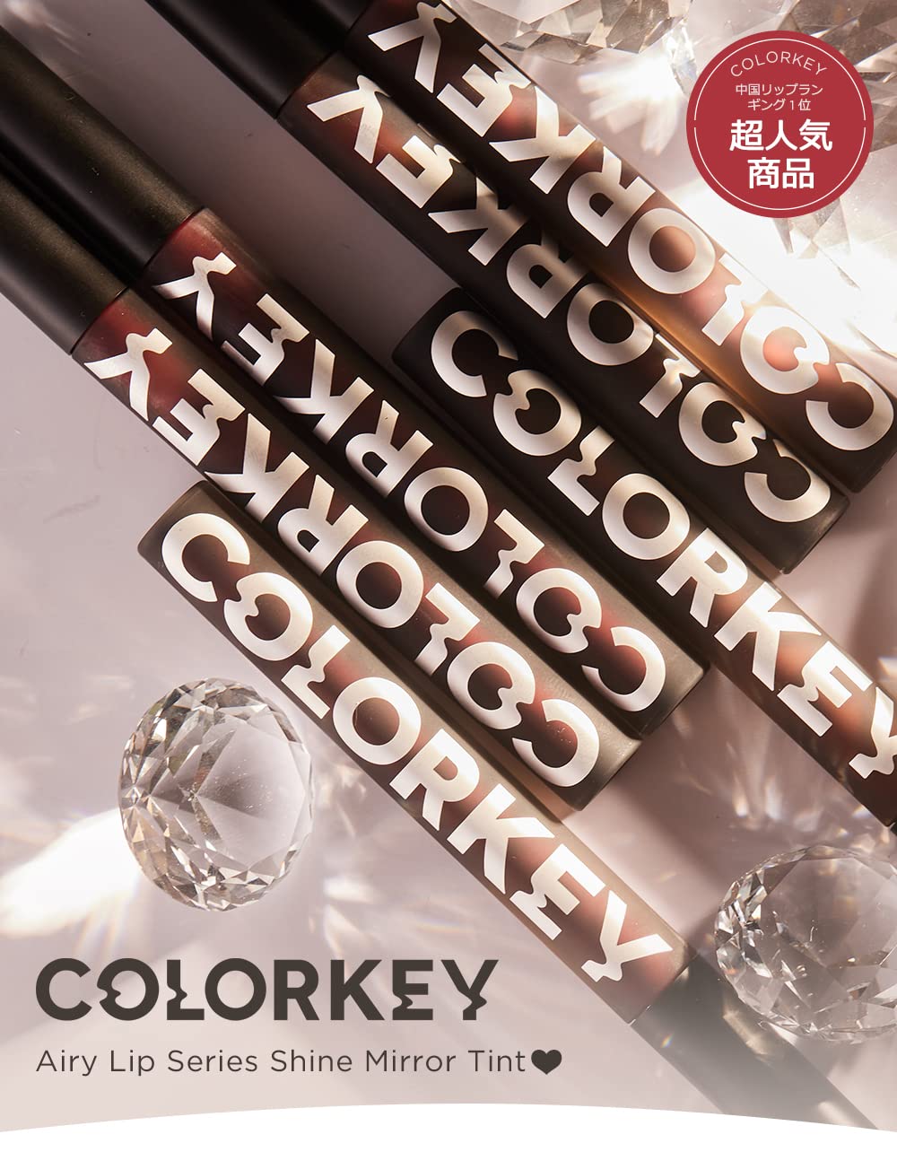 COLORKEY Air Lip Glaze Mirror Glow Collection 1.7g 珂拉琪空气唇釉镜光系列