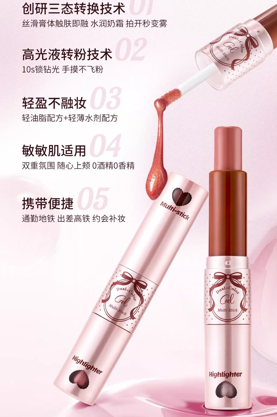 Tiktok/Douyin Hot CZEL Dual-Color Multi-Stick 7.5g【Tiktok抖音爆款】绔姿双色多用棒