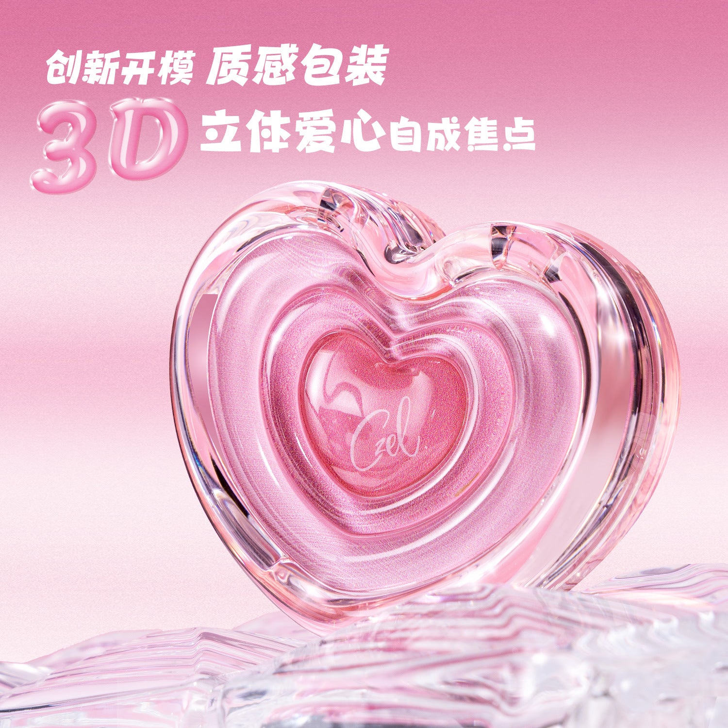 CZEL Creamy Mist Two-Tone Blush Palette 7g 绔姿奶雾双色腮红盘