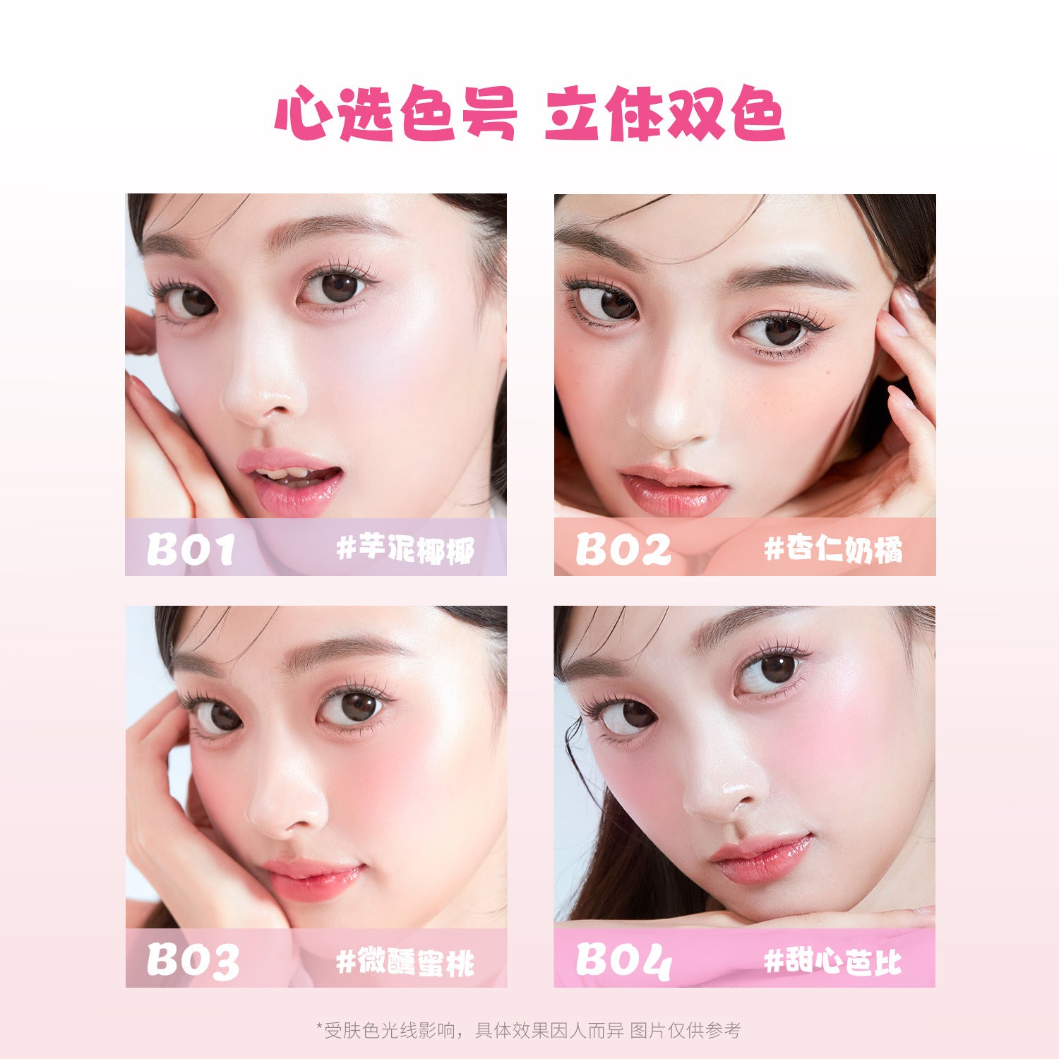 CZEL Creamy Mist Two-Tone Blush Palette 7g 绔姿奶雾双色腮红盘