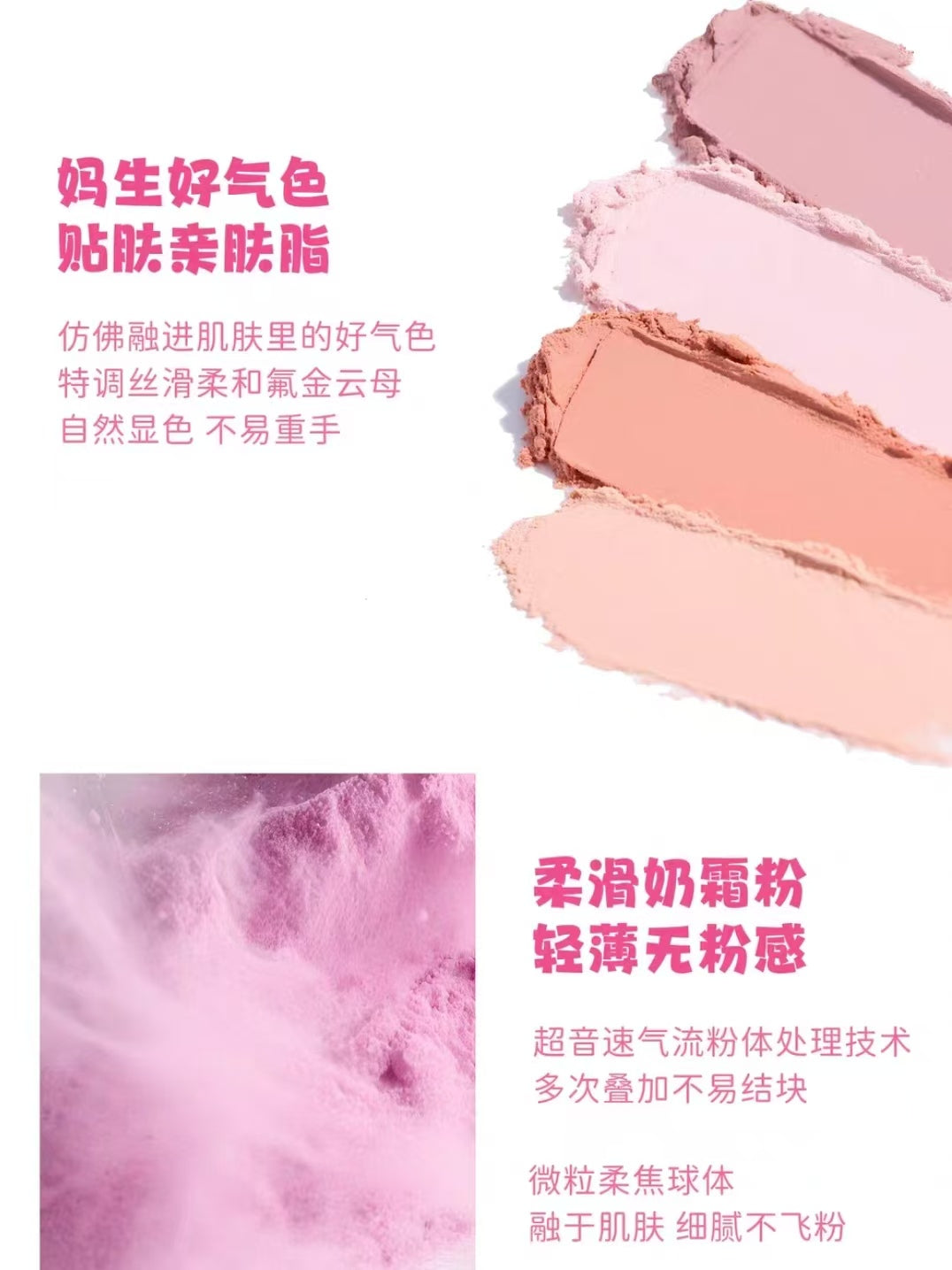 CZEL Creamy Mist Two-Tone Blush Palette 7g 绔姿奶雾双色腮红盘