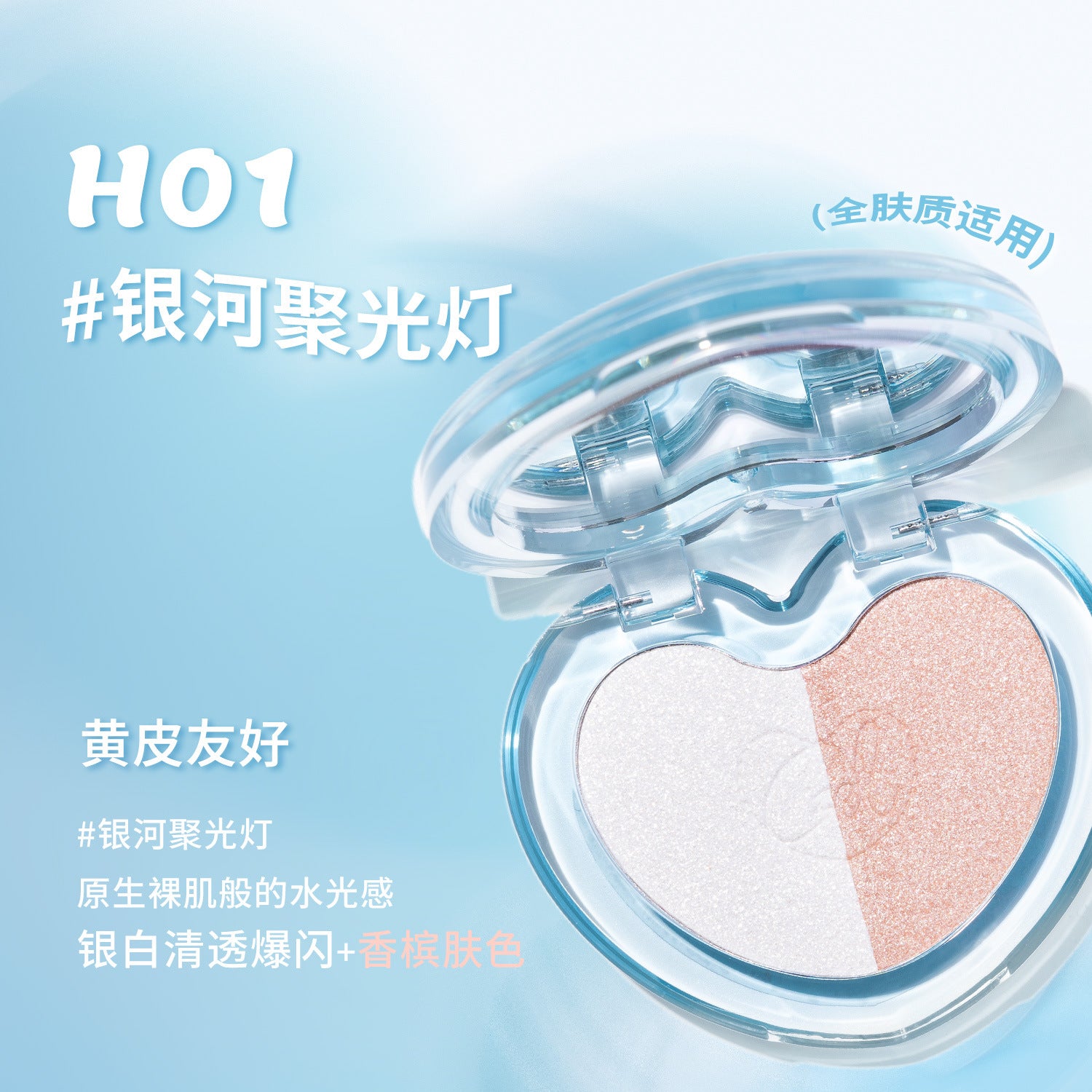 CZEL Soft Light Dual-Color Highlight Palette 8.5g 绔姿柔光双色高光粉盘