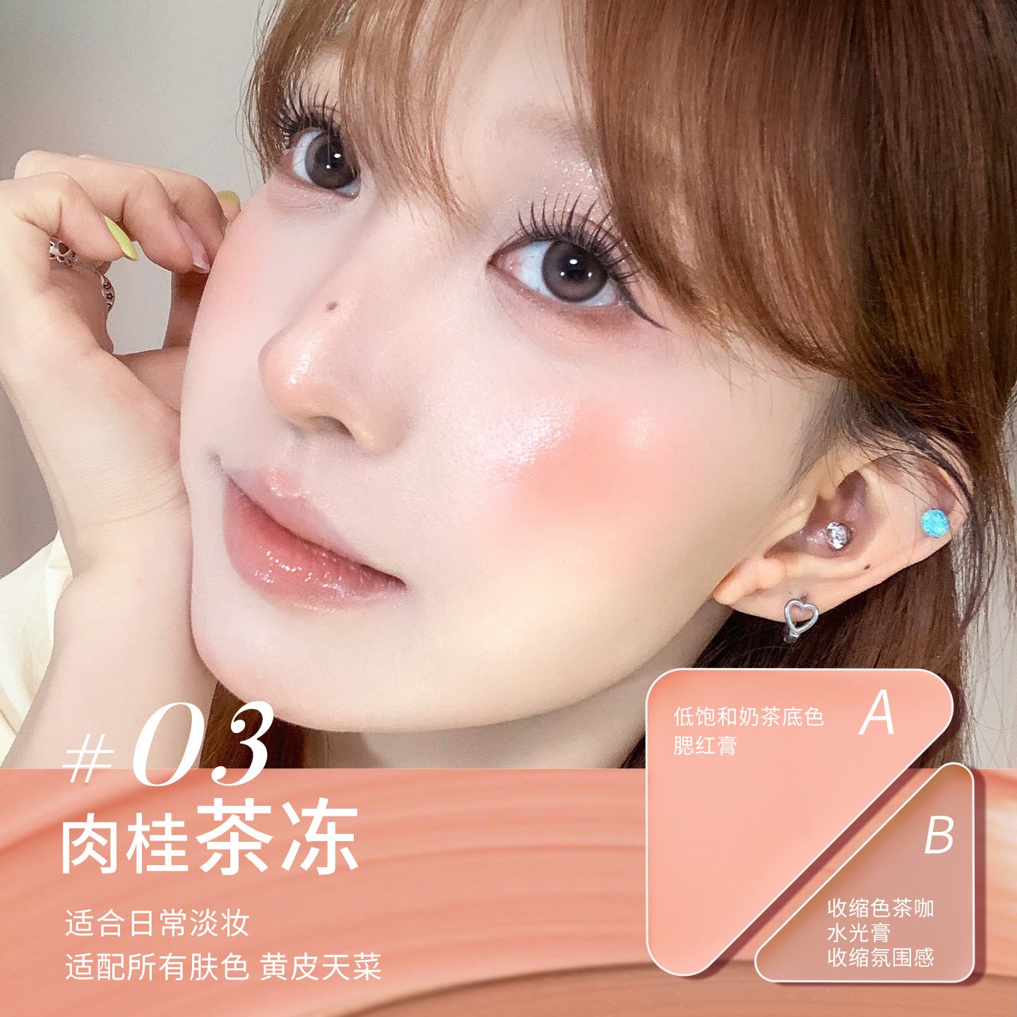 CZEL Translucent Multi-Use Water Light Cream 3.5g 绔姿透润多用水光膏