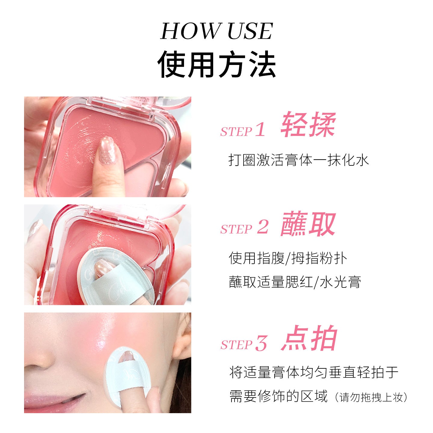 CZEL Translucent Multi-Use Water Light Cream 3.5g 绔姿透润多用水光膏