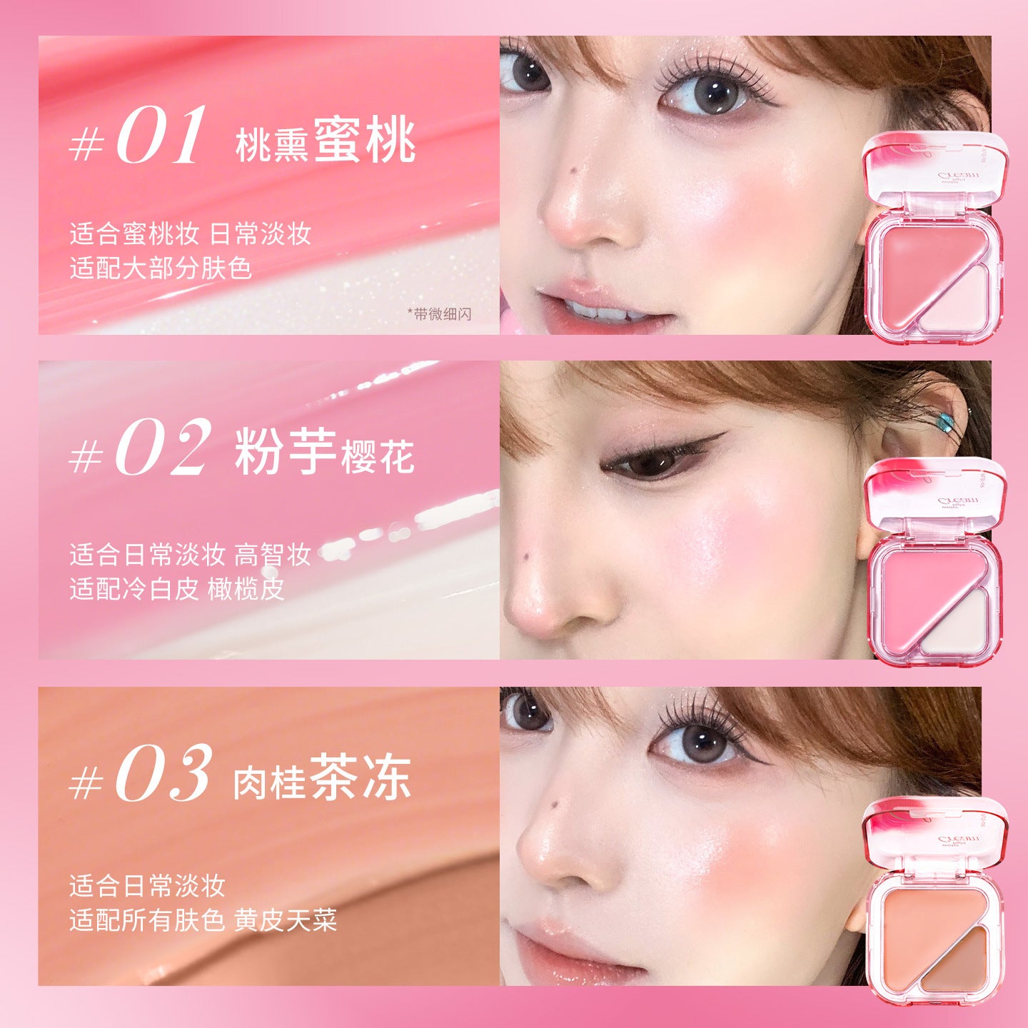 CZEL Translucent Multi-Use Water Light Cream 3.5g 绔姿透润多用水光膏