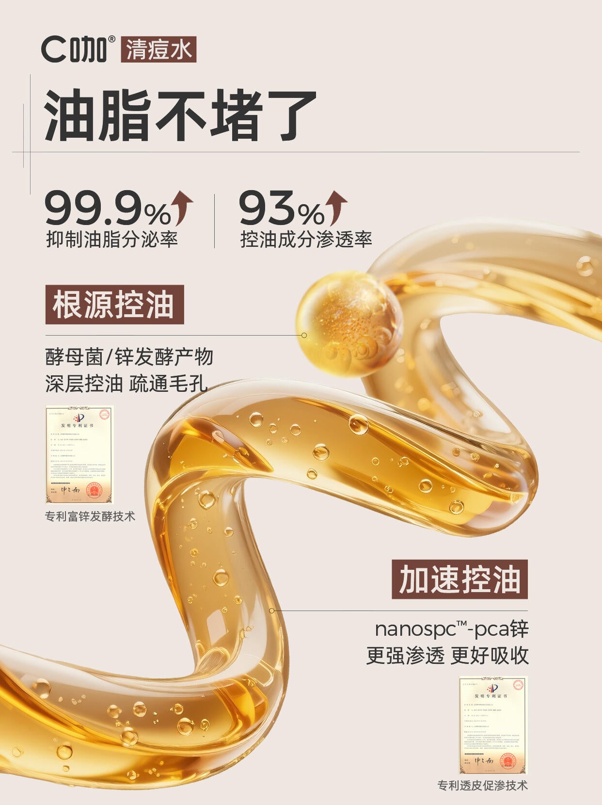 C咖 Caffeine Acne Treatment Oil-Control Repair Toner 200ml C咖净痘控油修护调理水