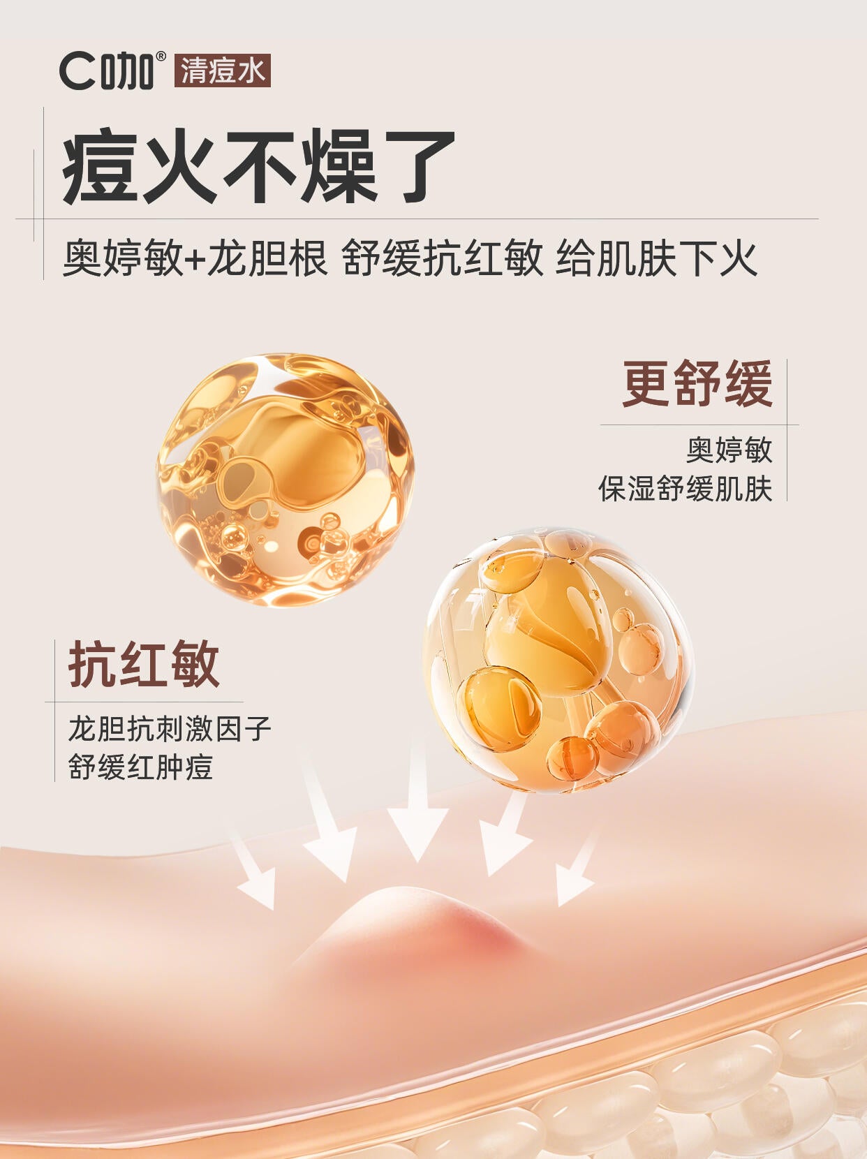 C咖 Caffeine Acne Treatment Oil-Control Repair Toner 200ml C咖净痘控油修护调理水