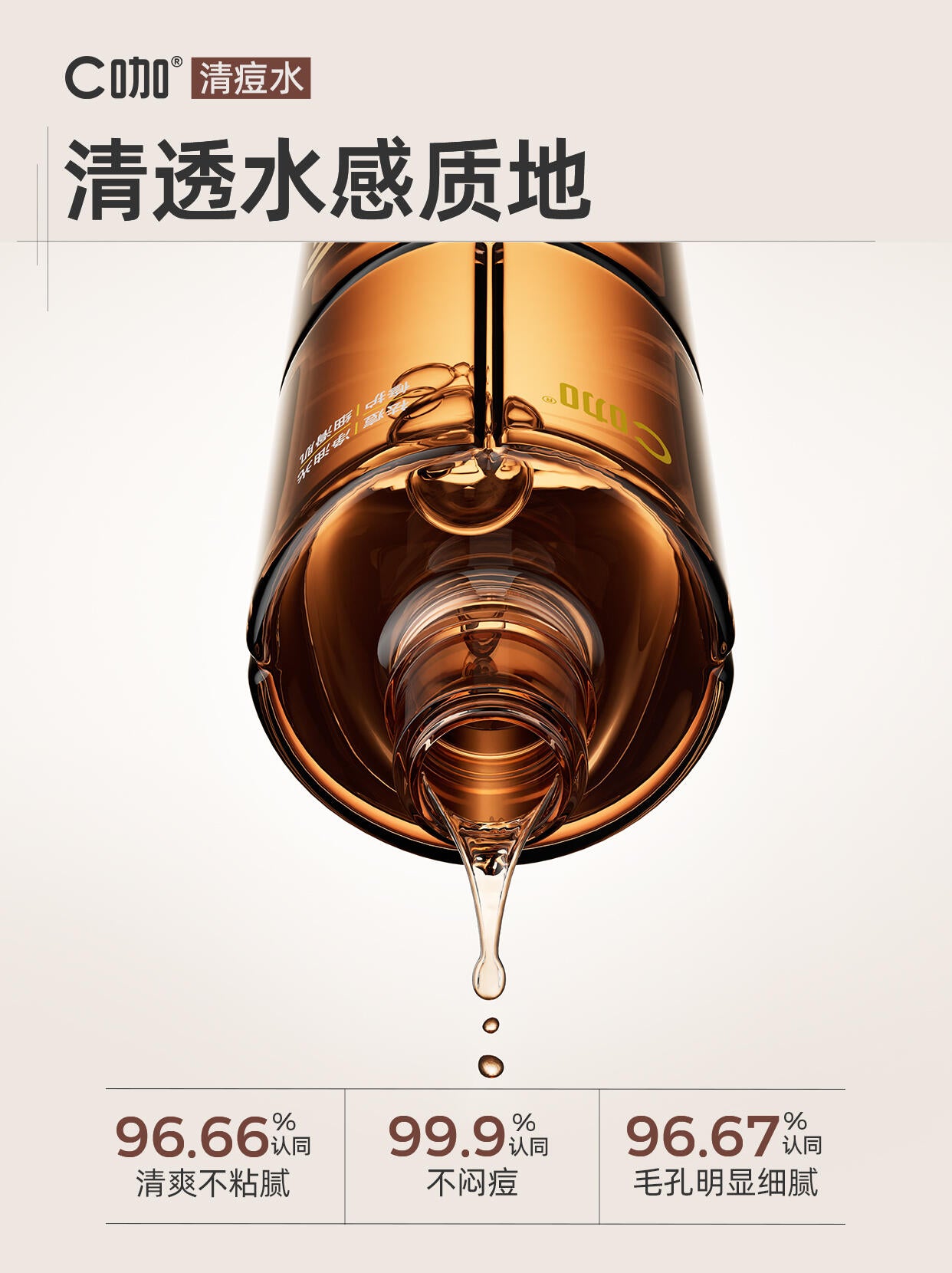 C咖 Caffeine Acne Treatment Oil-Control Repair Toner 200ml C咖净痘控油修护调理水