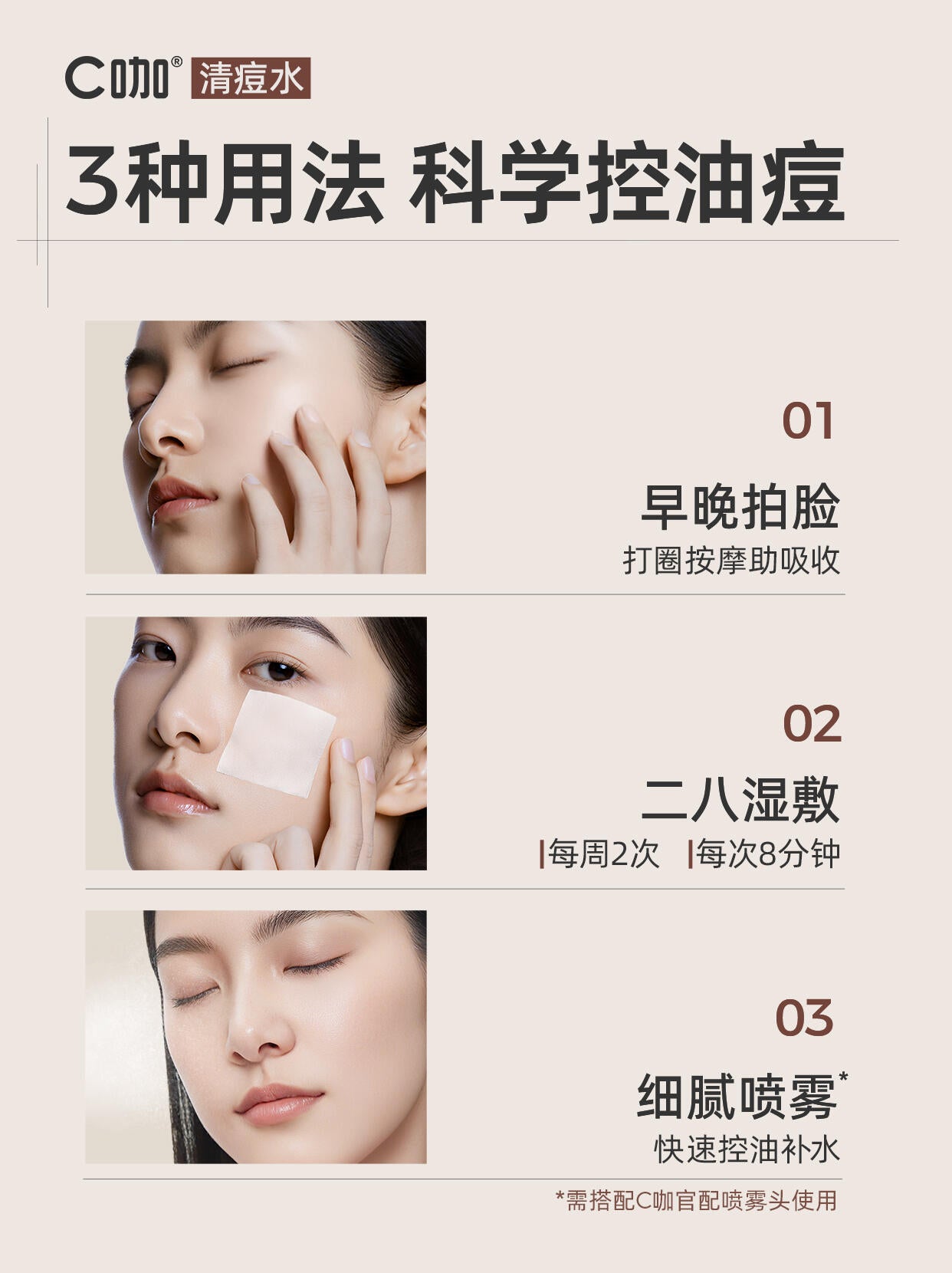 C咖 Caffeine Acne Treatment Oil-Control Repair Toner 200ml C咖净痘控油修护调理水