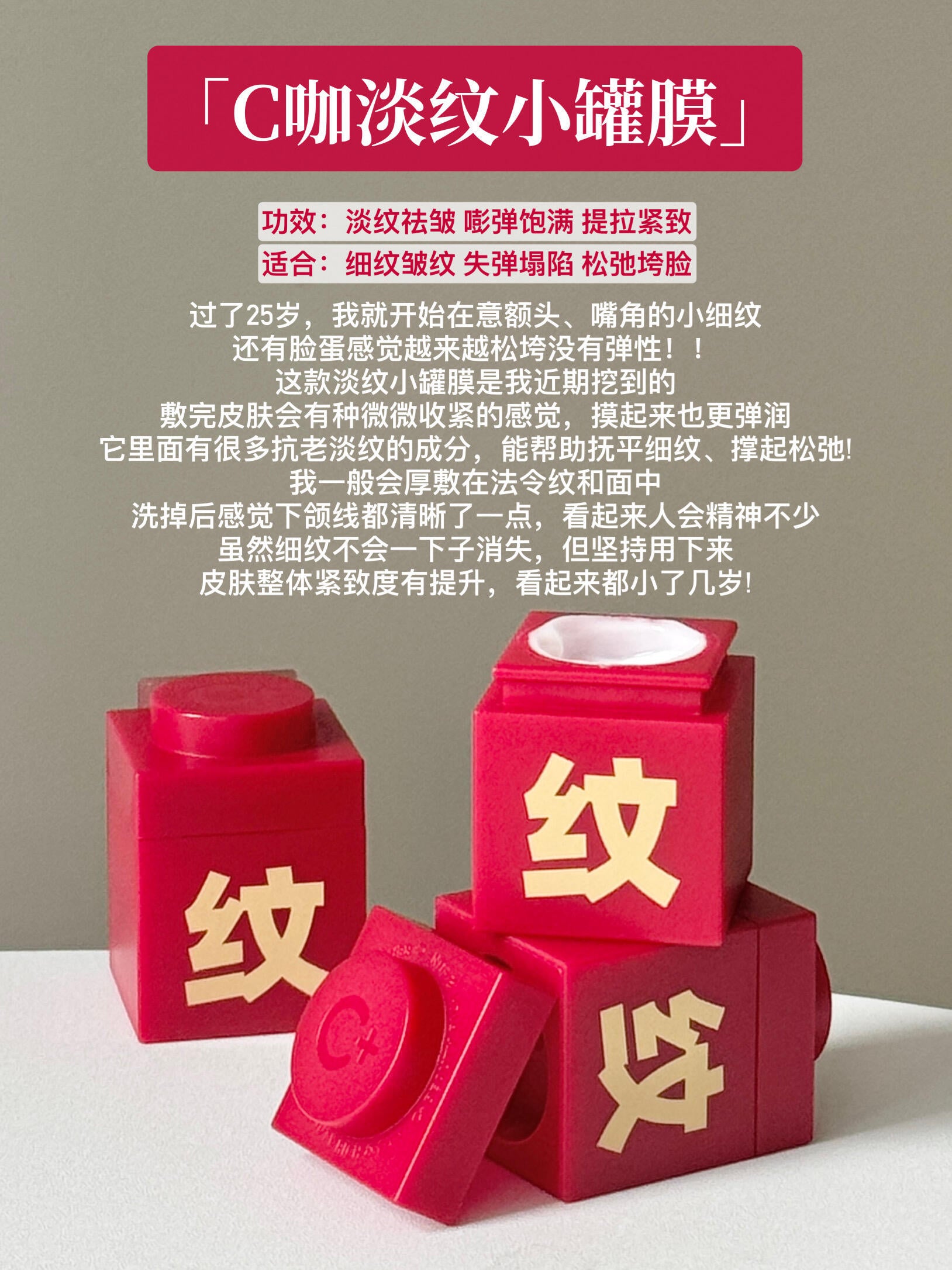 C咖 Firming & Wrinkle-Reducing Essence Cream 5g*5pcs C咖紧致淡纹精华霜