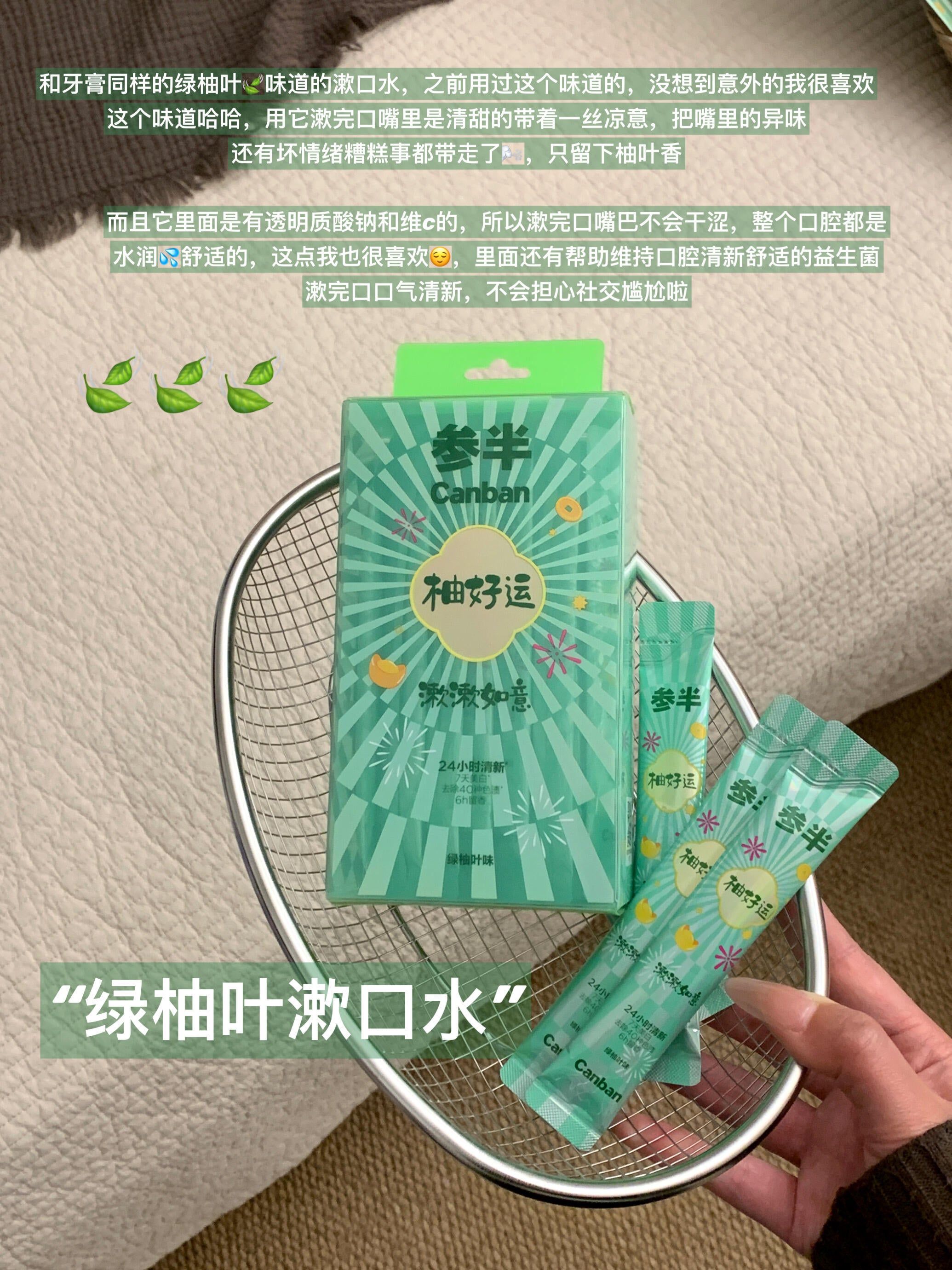 CanBan Grapefruit Good Luck Mouthwash 12ml×20pcs/box 参半柚好运漱口水
