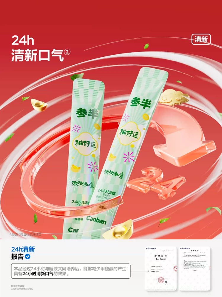 CanBan Grapefruit Good Luck Mouthwash 12ml×20pcs/box 参半柚好运漱口水