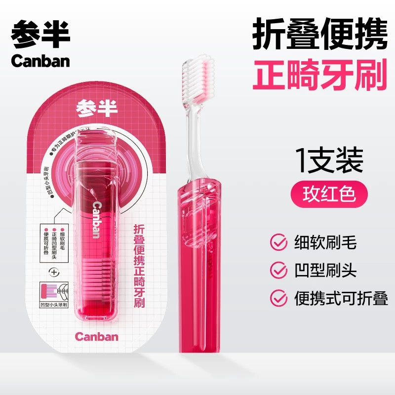 CanBan Orthodontics Toothbrush 1pc 参半折叠便携正畸牙刷