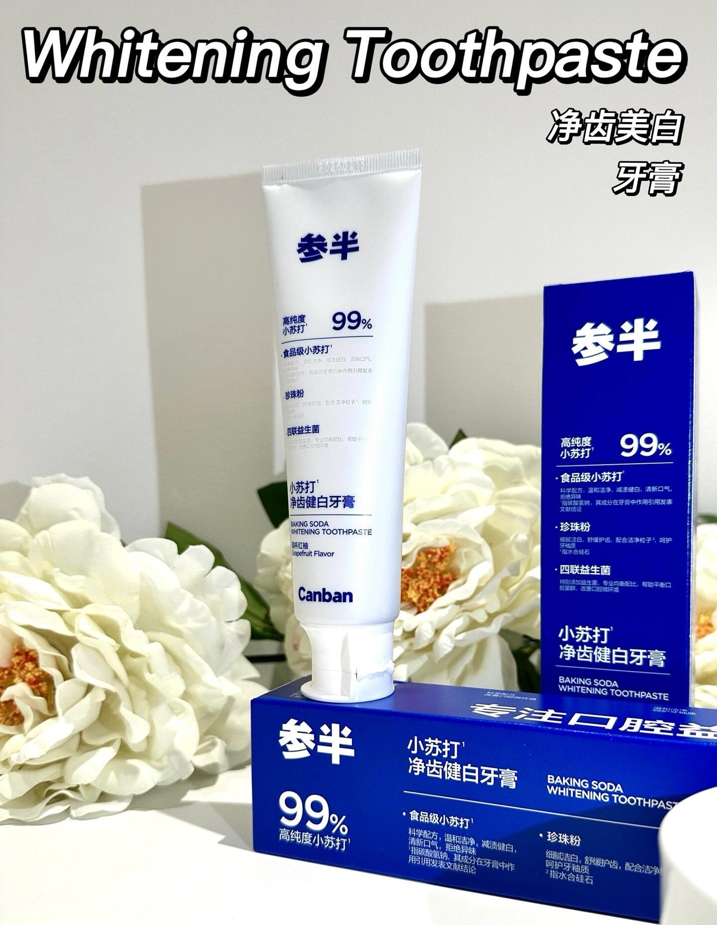 CanBan Baking Soda Cleansing Toothpaste 120g 参半小苏打净齿牙膏