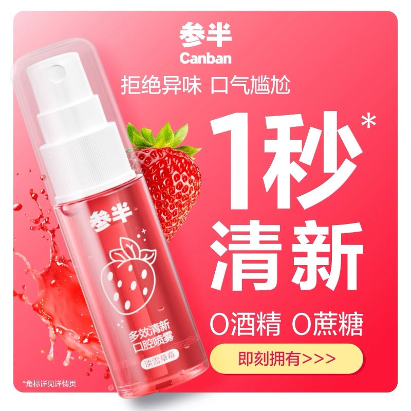 CanBan Multi Refreshing Mouth Spray 18ml 参半多效清新口腔喷雾