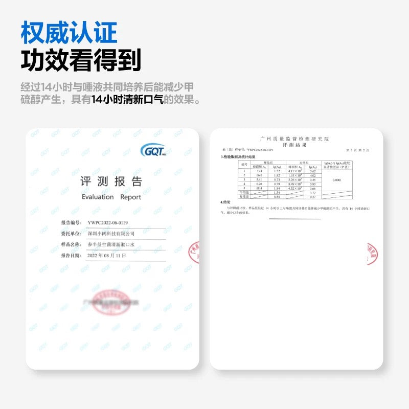 CanBan Probiotic Freshening Mouthwash 350ml 参半益生菌清新漱口水