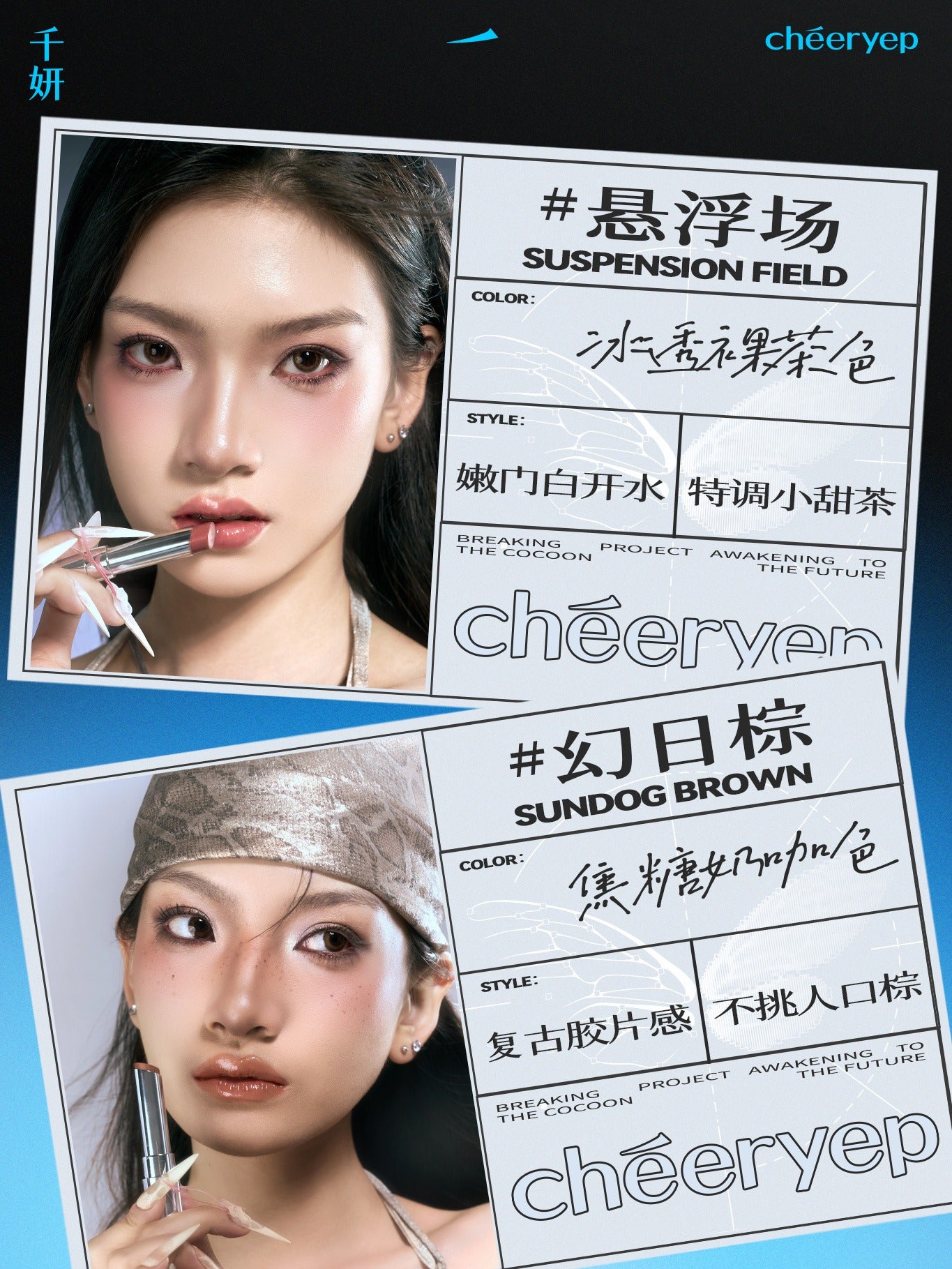 Cheeryep Crystal Solid Lip Gloss 2.6g 千妍晶膜固体唇蜜