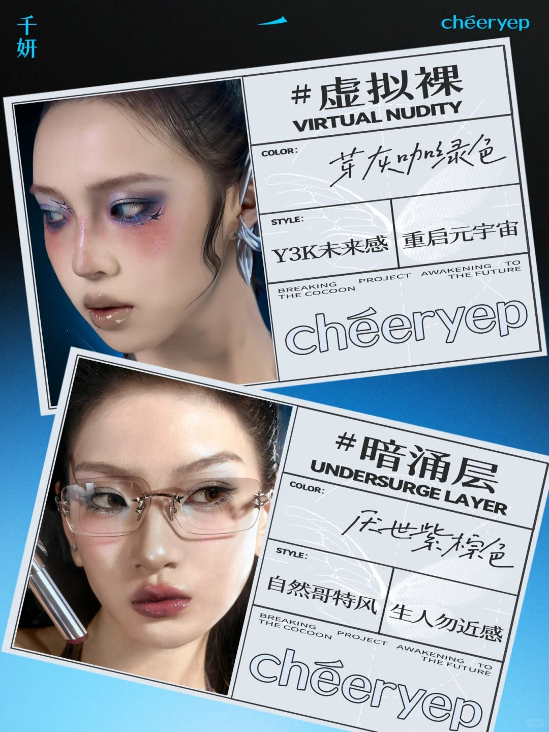 Cheeryep Crystal Solid Lip Gloss 2.6g 千妍晶膜固体唇蜜