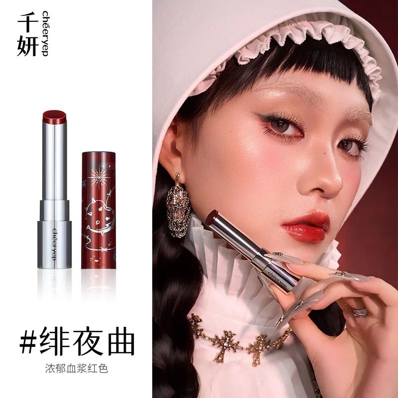 Cheeryep Crystal Solid Lip Gloss 2.6g 千妍晶膜固体唇蜜