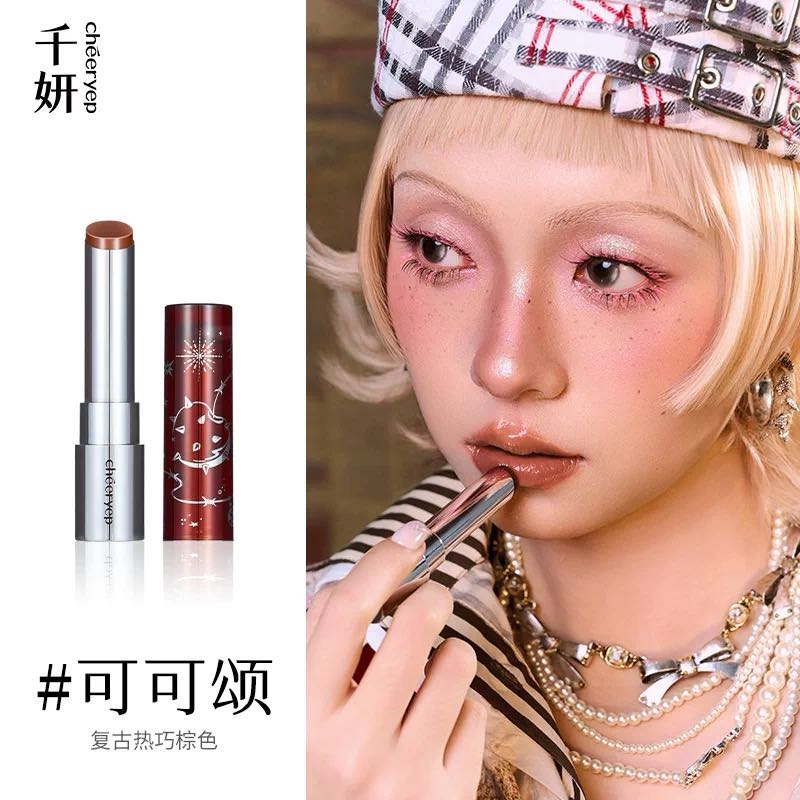 Cheeryep Crystal Solid Lip Gloss 2.6g 千妍晶膜固体唇蜜