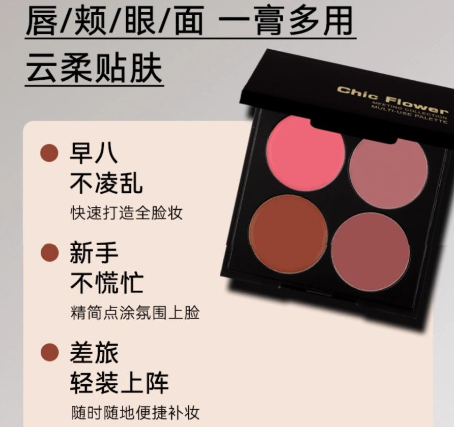 Chic Flower Meeting Collection Multi-Use Palette 7g 花兮令四色多用一体盘