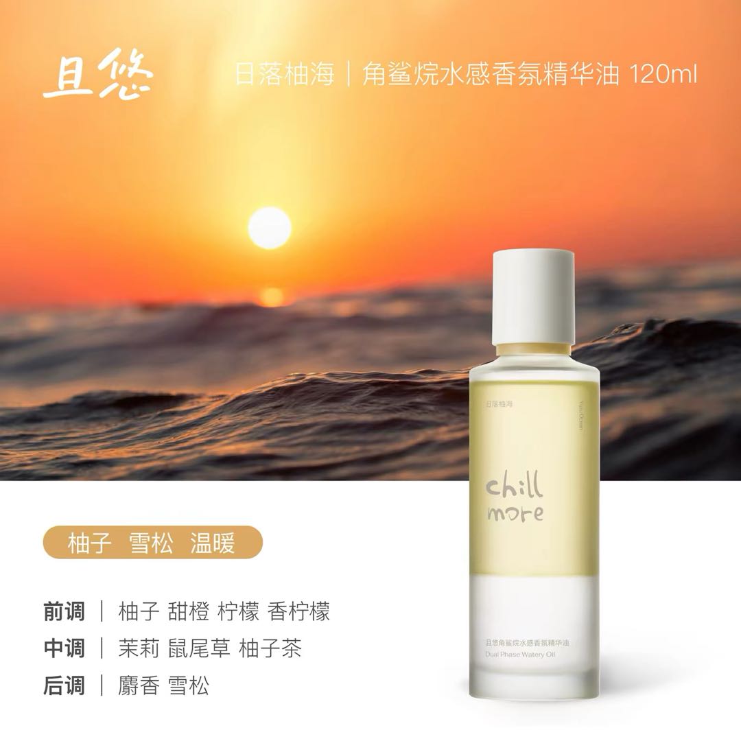 Chillmore Squalane Fragrance Essence Oil 120ml 且悠角鲨烷香氛精华油