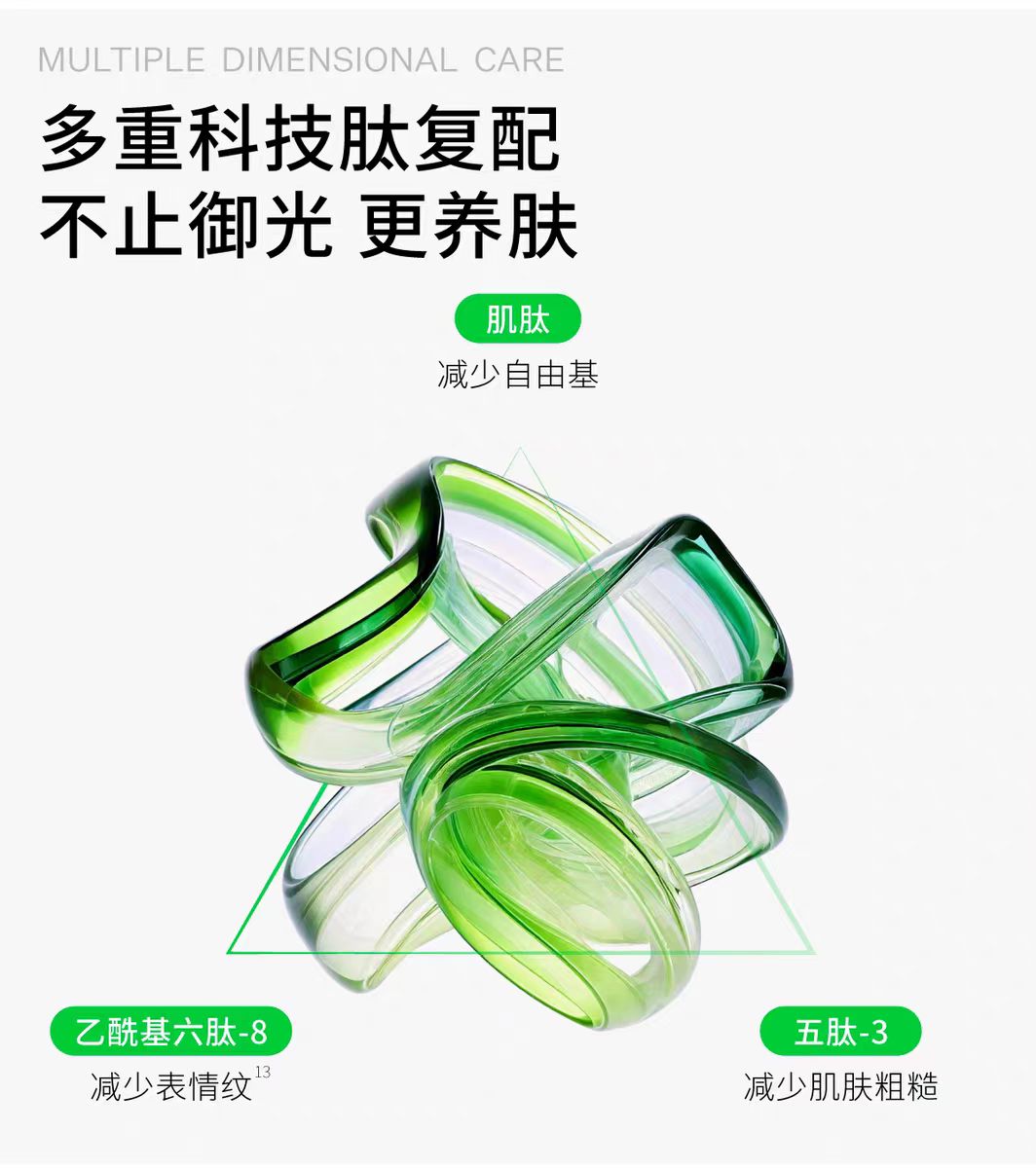 Cistto Moisturizing Sunscreen SPF50+/PA+++ 30ml 肤见水凝防晒乳