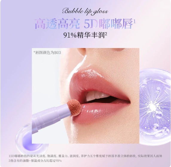 Colorkey Essence Glow Cushion Lip Gloss 1.7ml 珂拉琪精华锁光气垫唇蜜