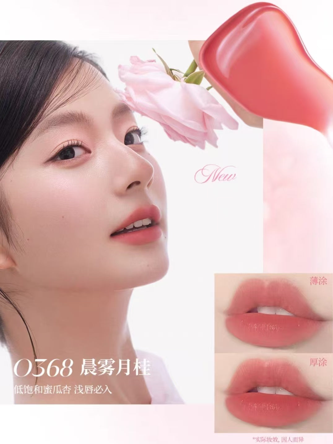 Colorkey Water Essence Water Mist Lip Glaze 2.5g 珂拉琪水感柔雾唇露水精华版
