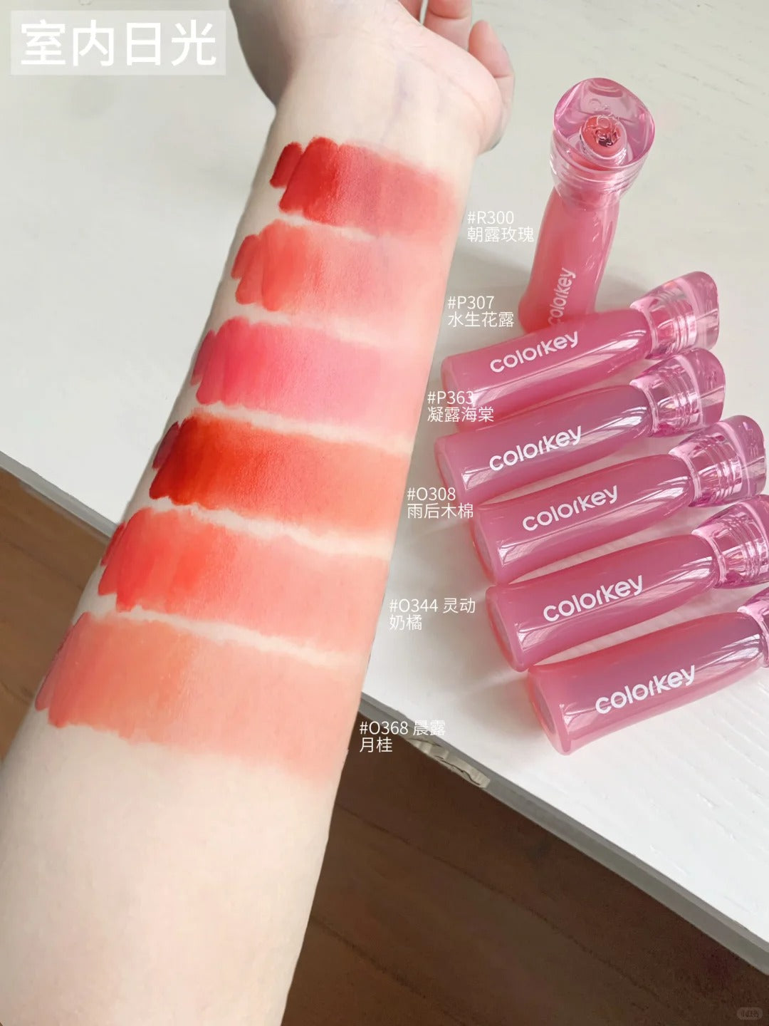 Colorkey Water Essence Water Mist Lip Glaze 2.5g 珂拉琪水感柔雾唇露水精华版