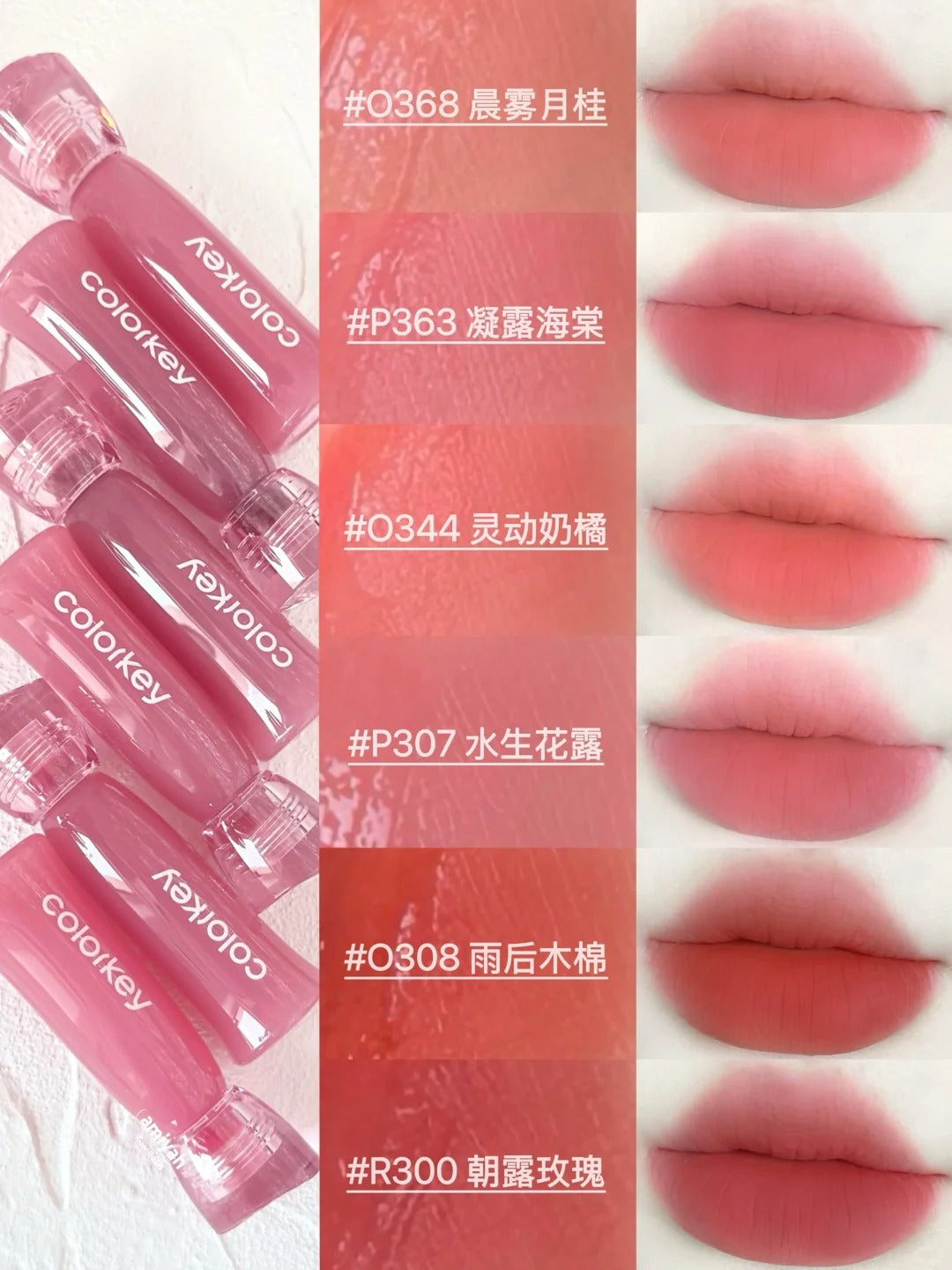 Colorkey Water Essence Water Mist Lip Glaze 2.5g 珂拉琪水感柔雾唇露水精华版