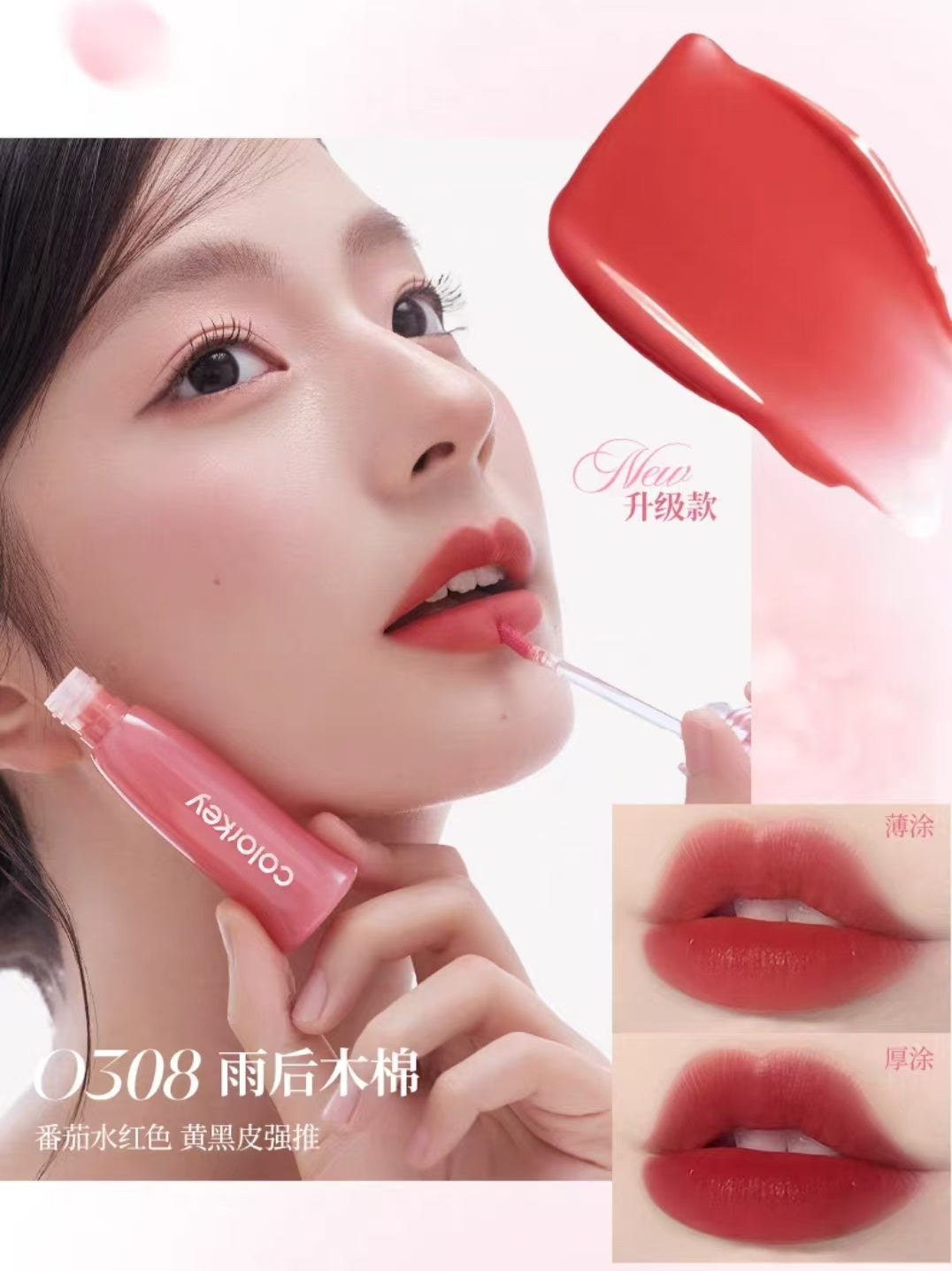 Colorkey Water Essence Water Mist Lip Glaze 2.5g 珂拉琪水感柔雾唇露水精华版