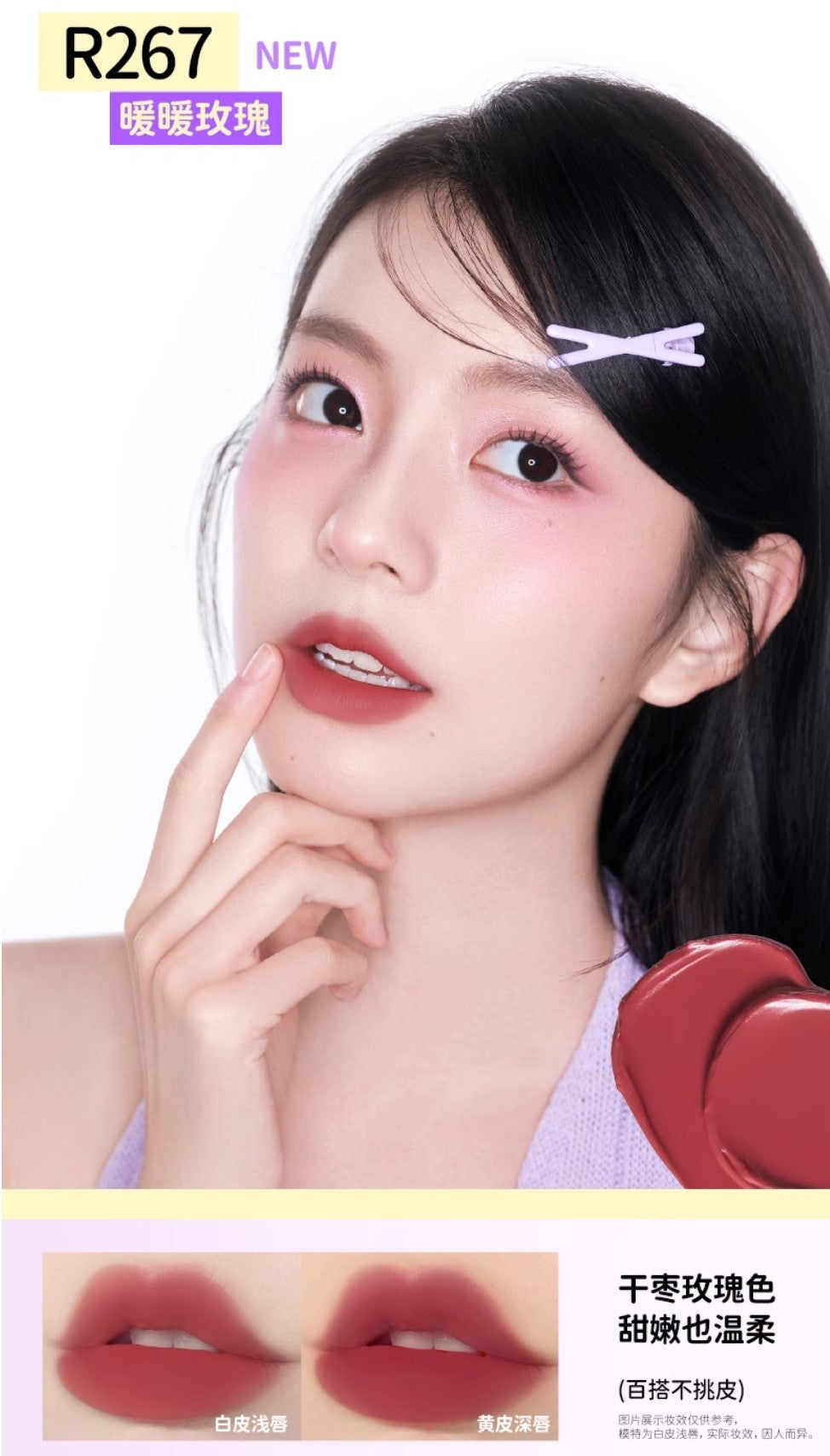 Colorkey × Joke Bear And Friends Airy Velvet Lip Lacquer 1.7g 珂拉琪×自嘲熊和朋友们系列丝绒系列空气唇釉