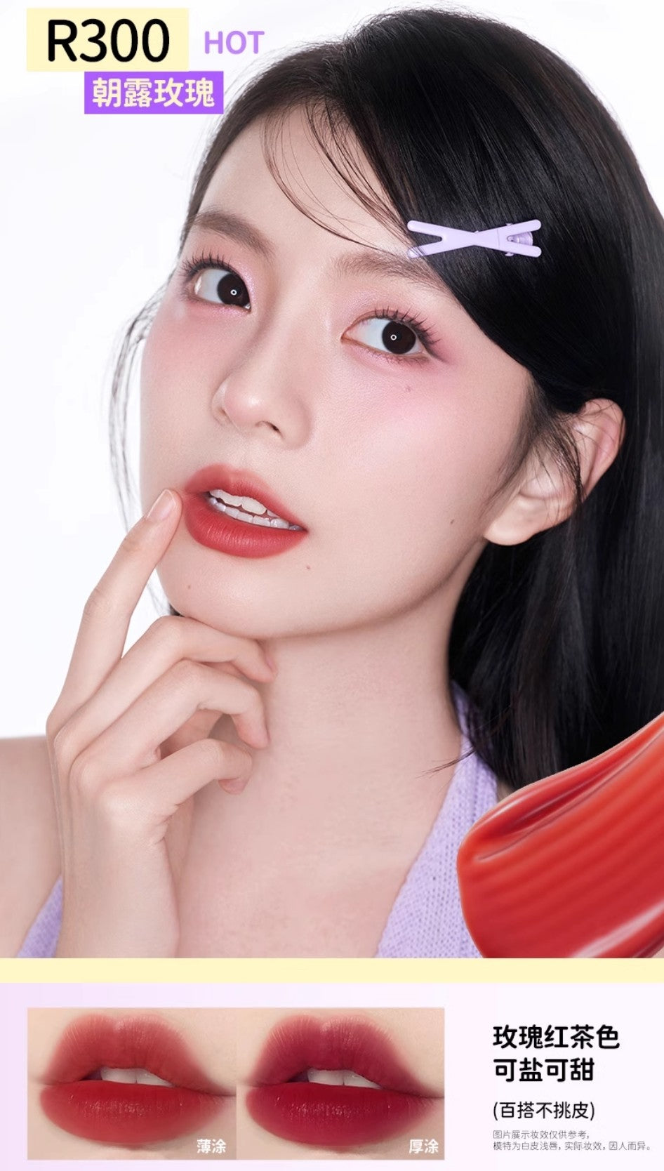 Colorkey × Joke Bear And Friends Mini Lip Gloss Set 1g*6pcs 珂拉琪×自嘲熊和朋友们系列迷你唇露礼盒