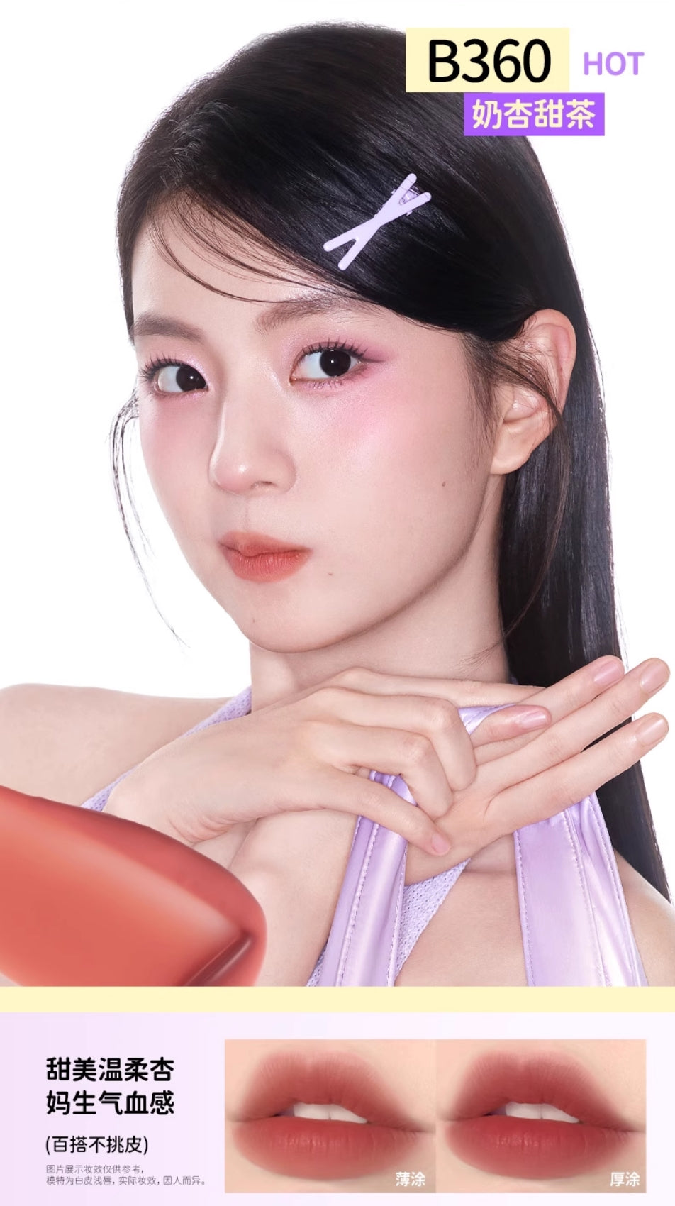 Colorkey × Joke Bear And Friends Mini Lip Gloss Set 1g*6pcs 珂拉琪×自嘲熊和朋友们系列迷你唇露礼盒