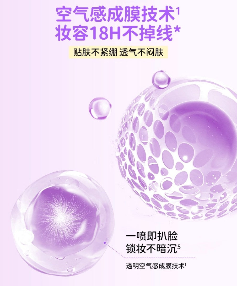 Colorkey × Joke Bear And Friends Perlla Makeup Setting Fixer 100ml 珂拉琪×自嘲熊和朋友们系列紫苏柔纱定妆喷雾