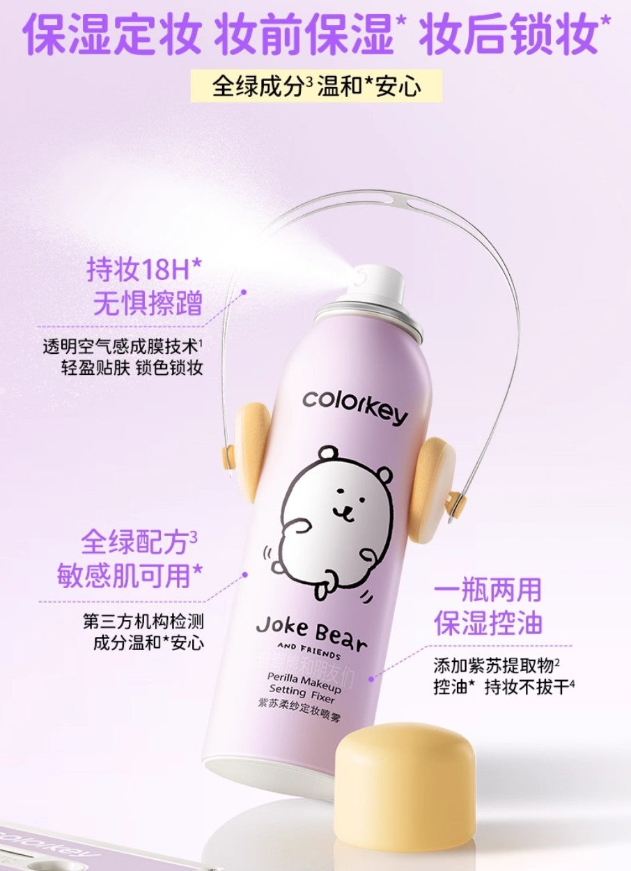 Colorkey × Joke Bear And Friends Perlla Makeup Setting Fixer 100ml 珂拉琪×自嘲熊和朋友们系列紫苏柔纱定妆喷雾