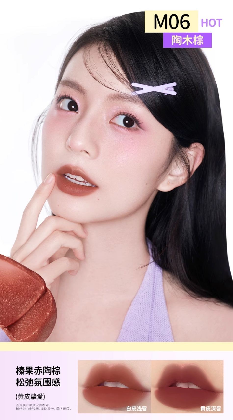 Colorkey × Joke Bear And Friends Silky Creamy Matte Lip Mud 3g 珂拉琪×自嘲熊和朋友们系列绵绵奶雾唇泥