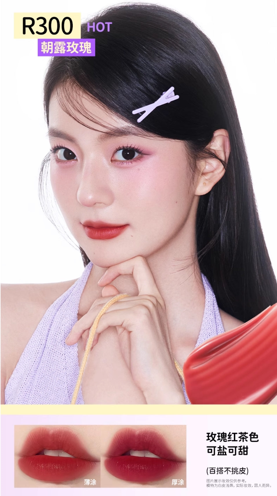 Colorkey × Joke Bear And Friends Soft Mist Water-like Lip Gloss 1.8g 珂拉琪×自嘲熊和朋友们系列柔雾水感唇露